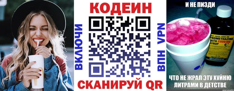 Купить закладки  Карабулак  Кодеиновый сироп Lean Purple Drank 