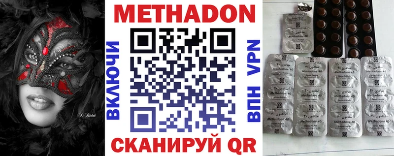 МЕТАДОН мёд  Купить  Карабулак 